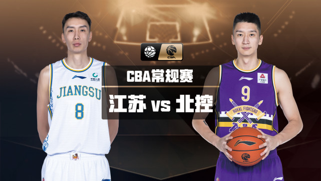 北控vs江苏视频直播,这场球赛不看可能真会后悔 北控vs江苏视频直播,这场球赛不看可能真会后悔